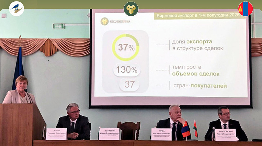 BUCE: Exchange mechanism to enhance EAEU-Mongolia trade